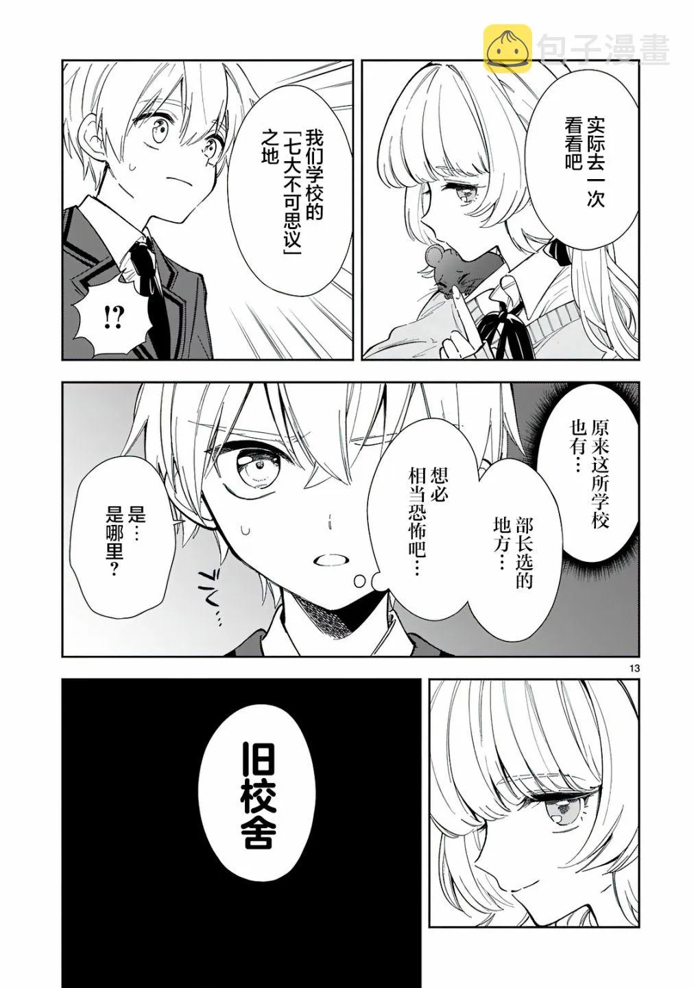 第5话 第15页