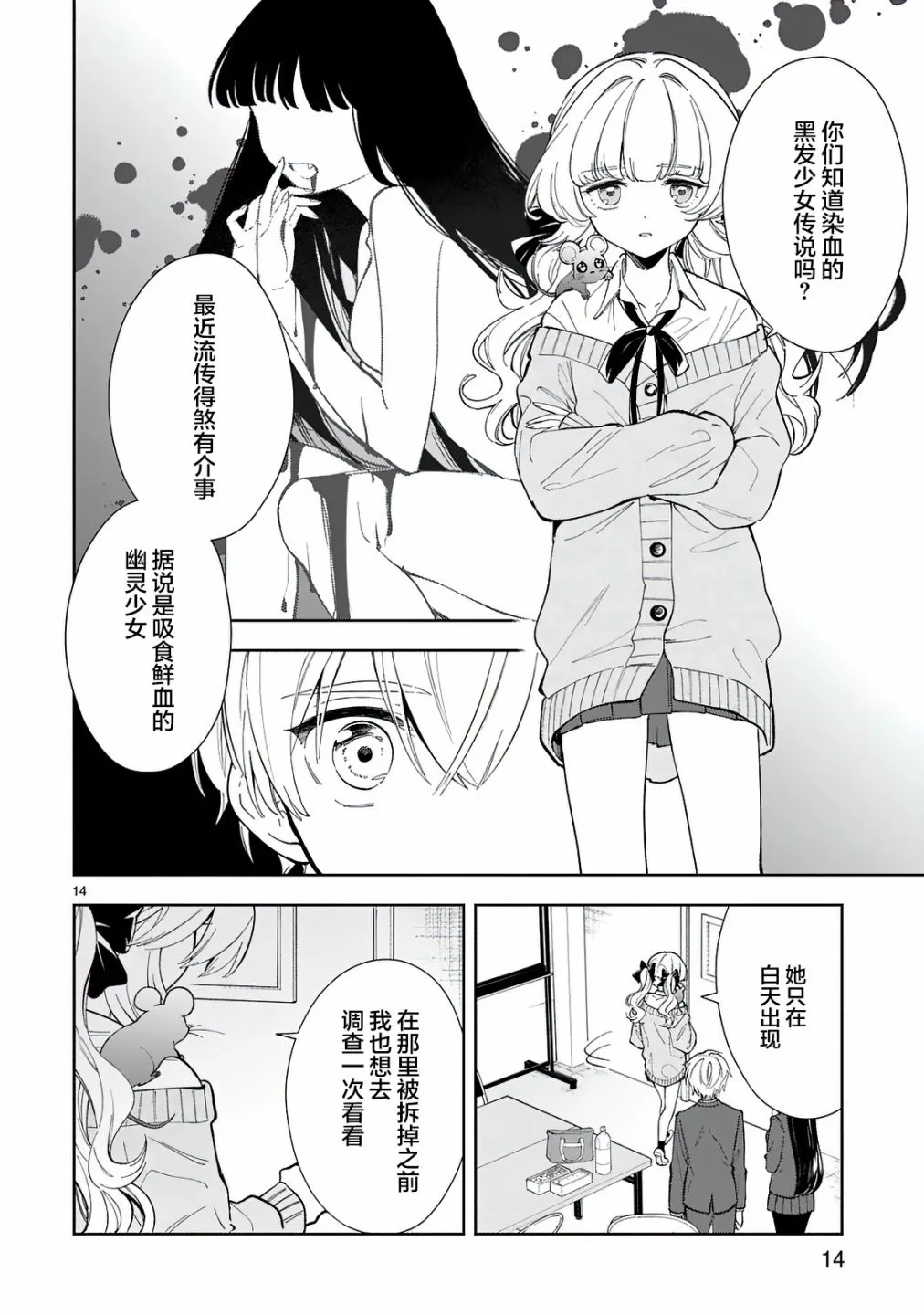 第5话 第16页