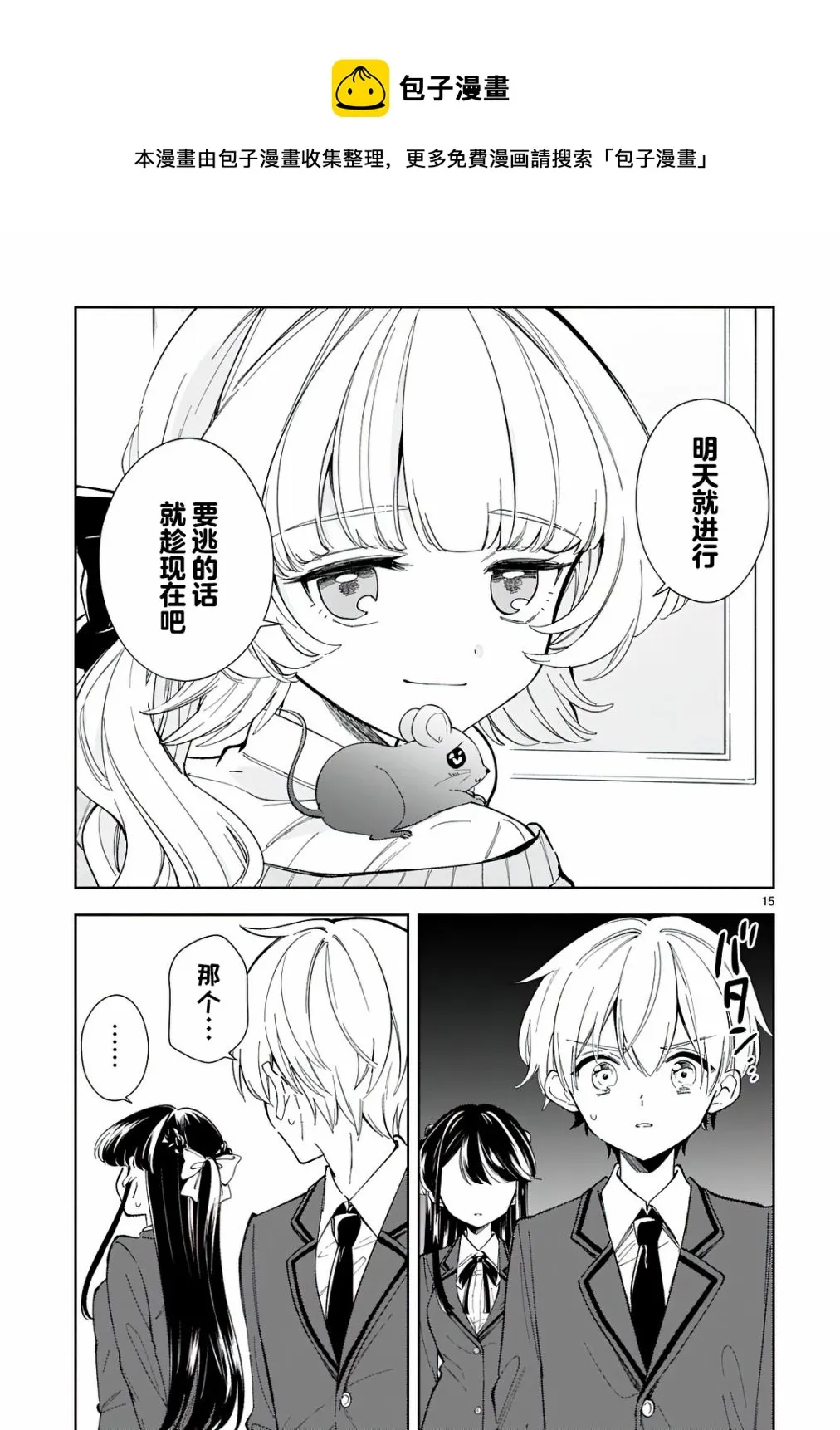 第5话 第17页