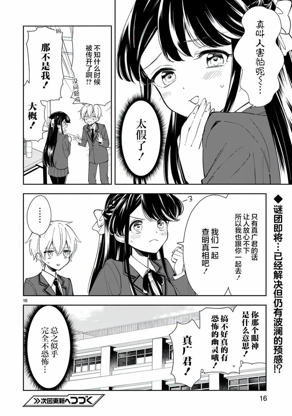 第5话 第18页