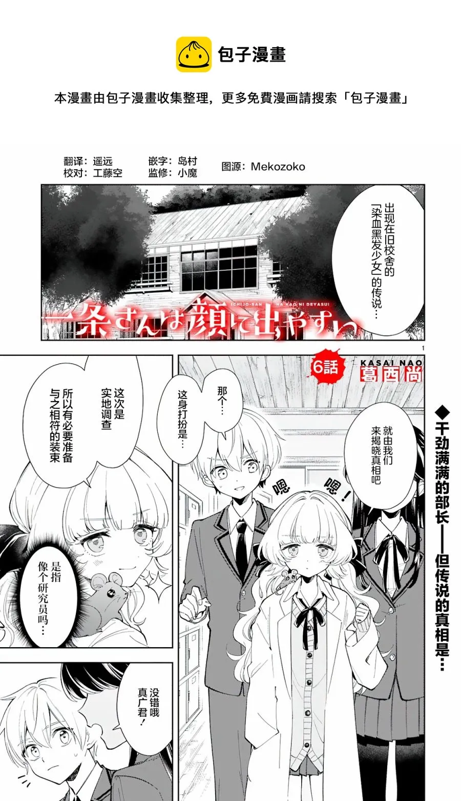 第6话 第1页