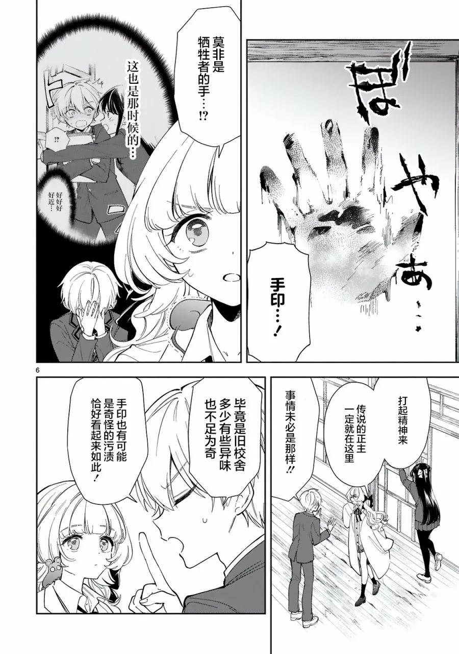 第6话 第6页