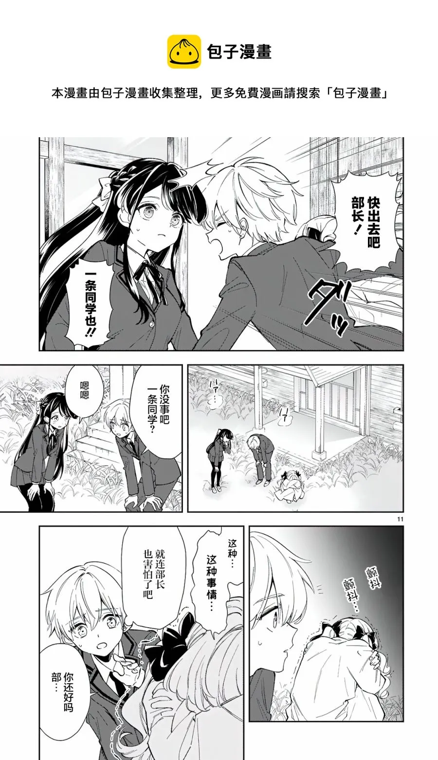 第6话 第11页