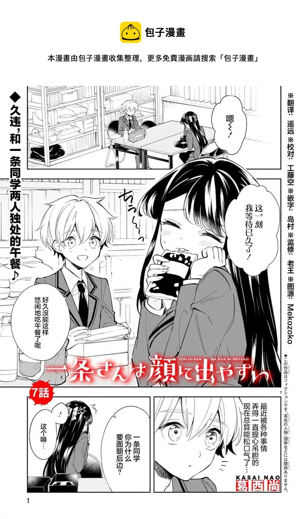第7话 第1页