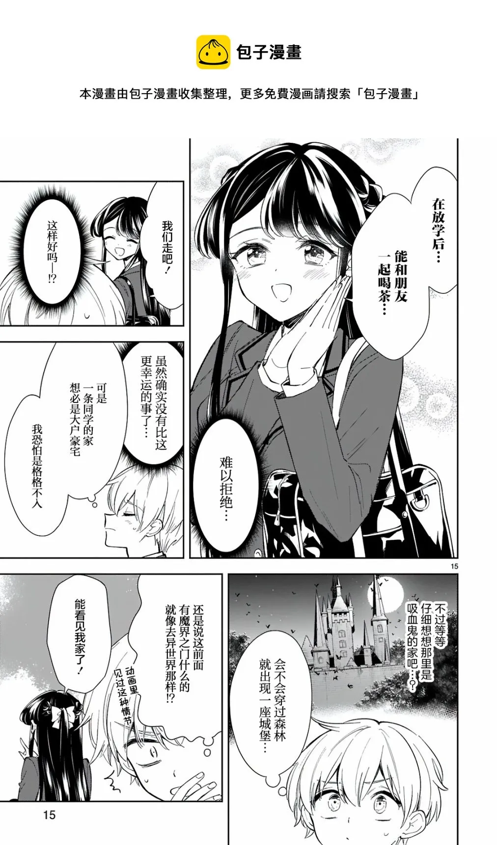 第8话 第15页