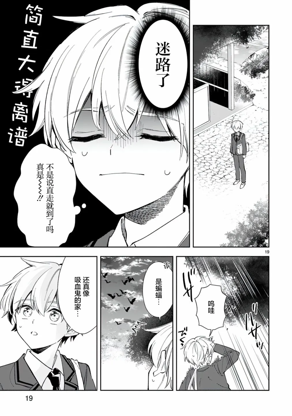 第8话 第19页