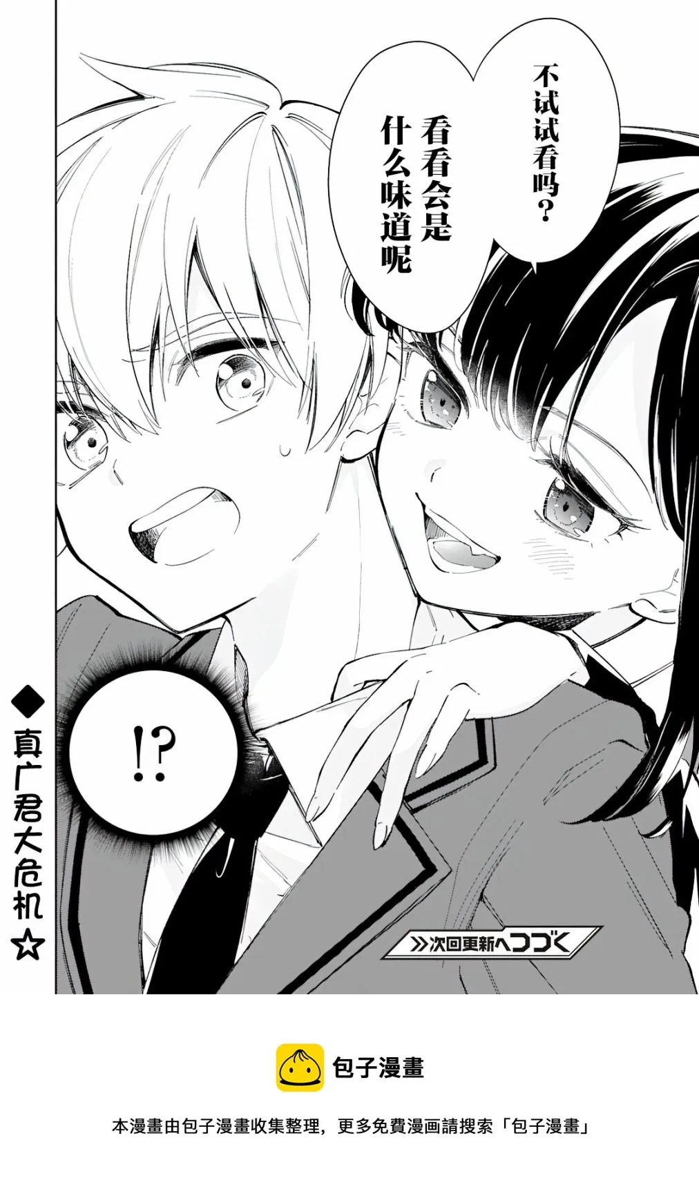 第8话 第22页