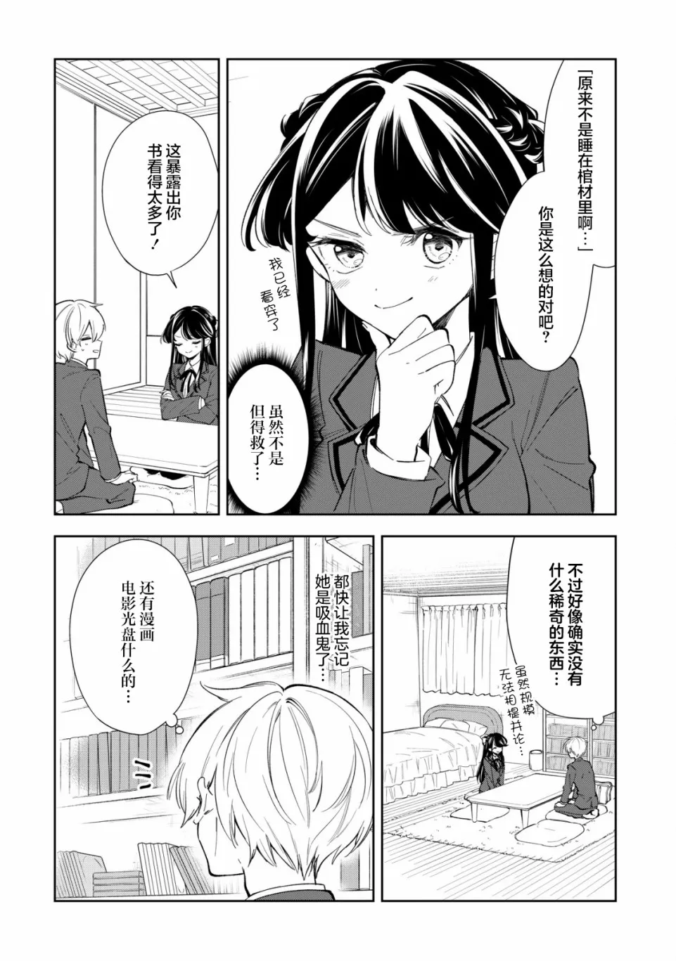 第9话 第14页
