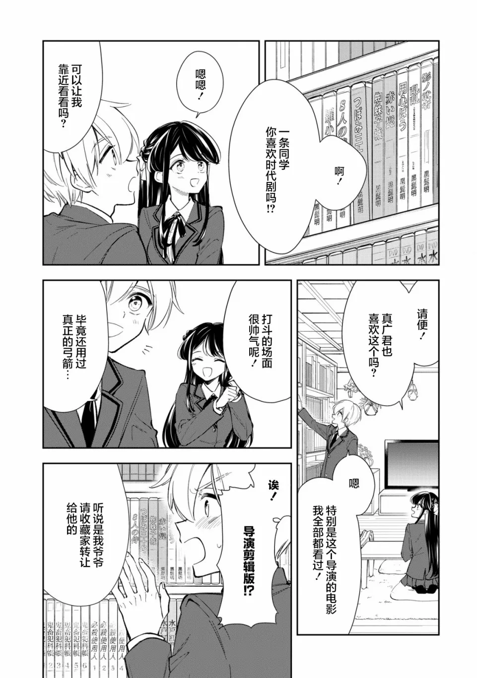 第9话 第15页