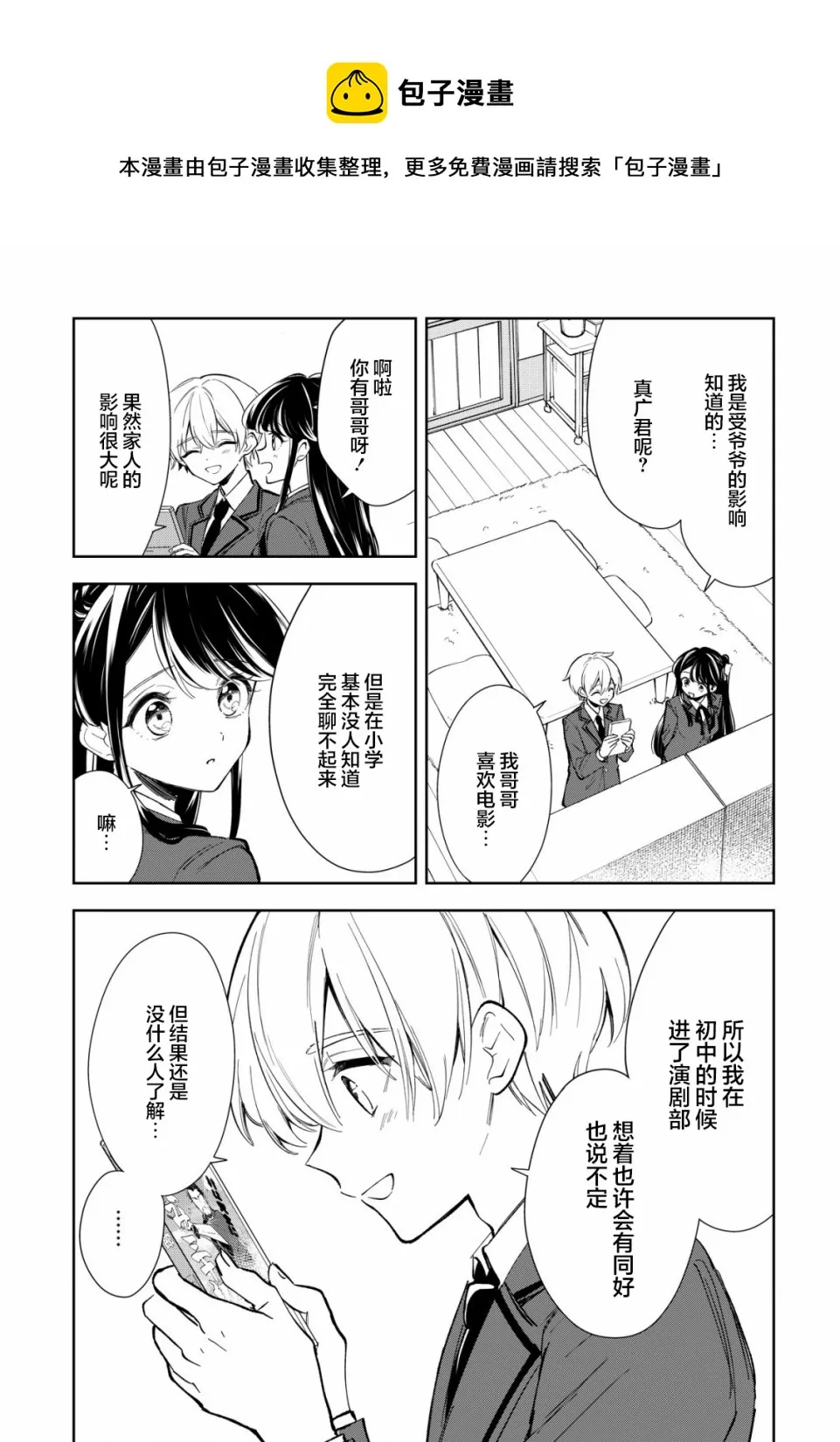 第9话 第17页