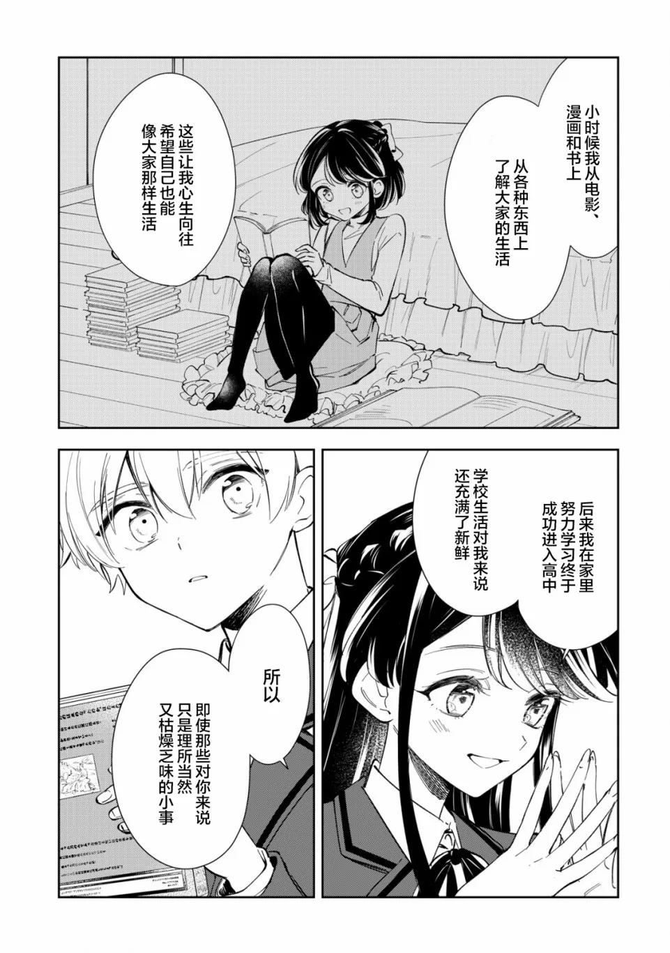 第9话 第19页