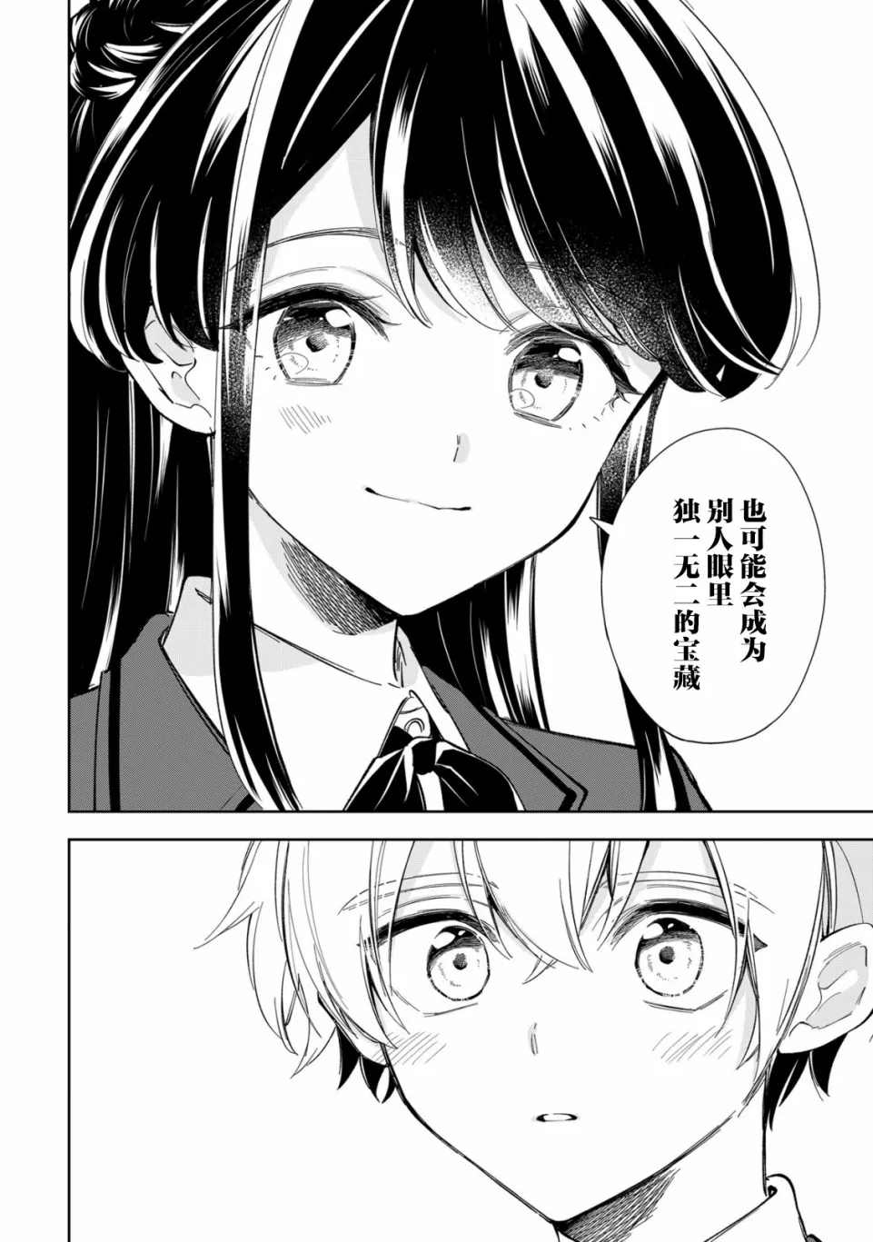 第9话 第20页