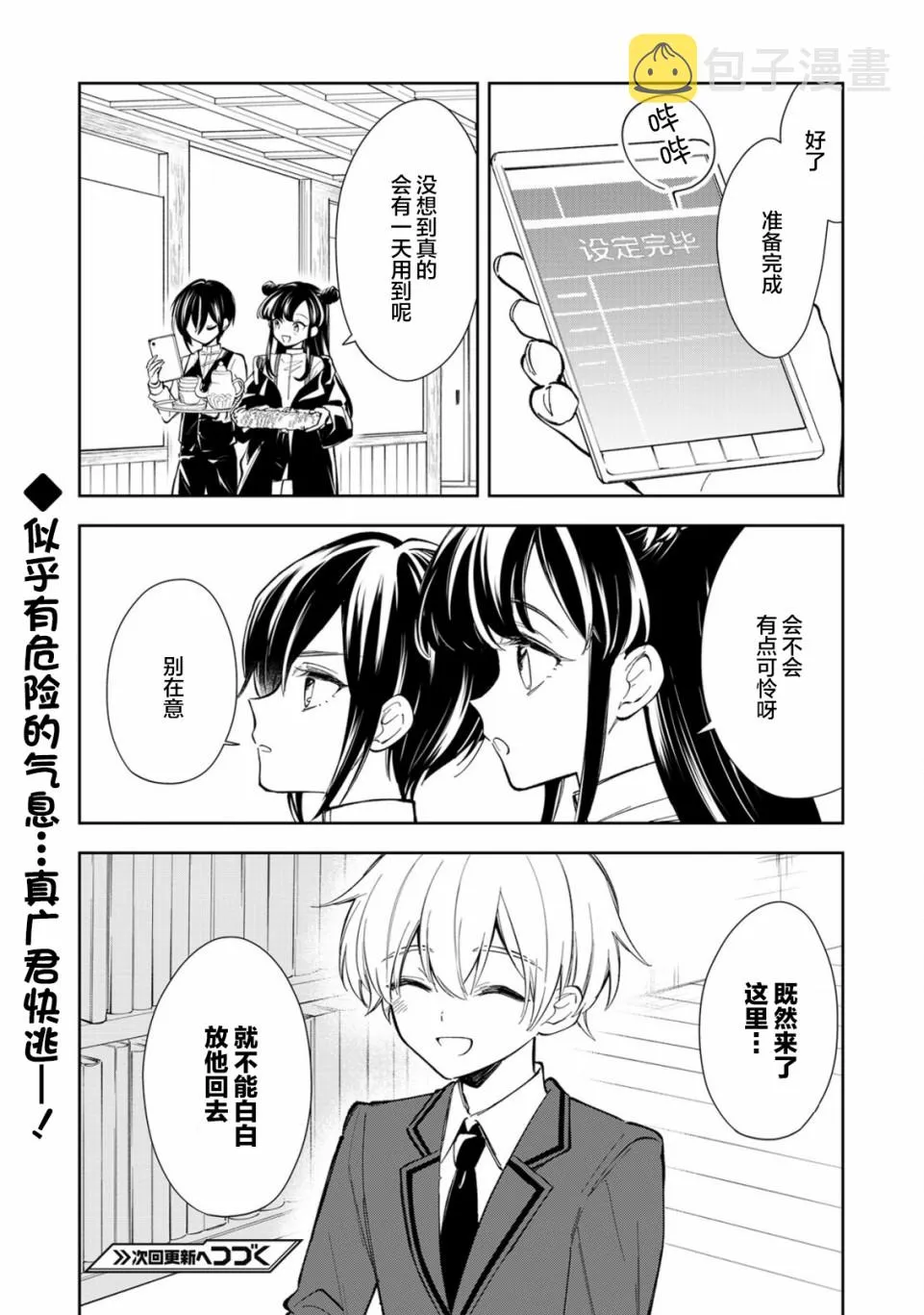 第9话 第22页