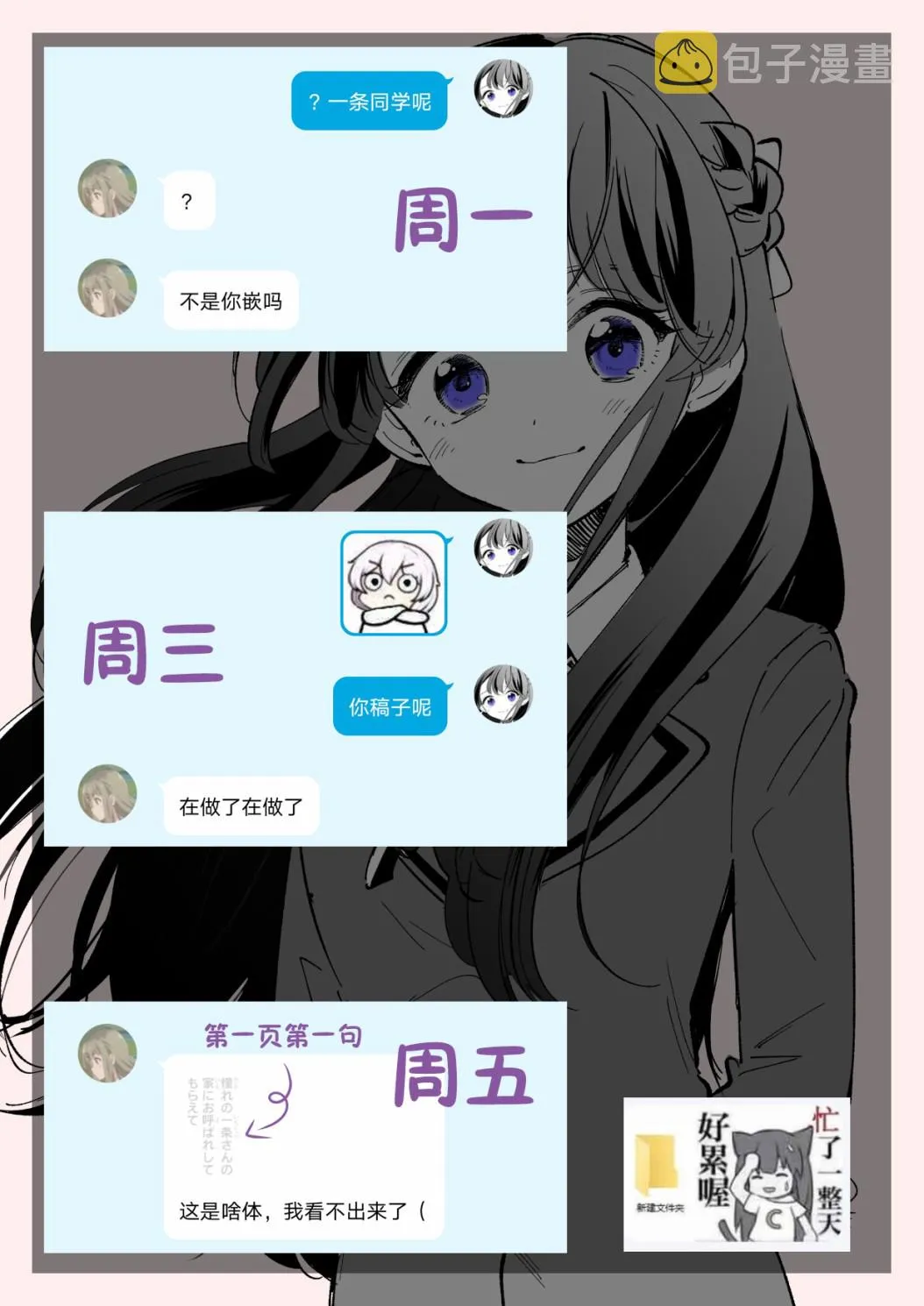 第9话 第23页