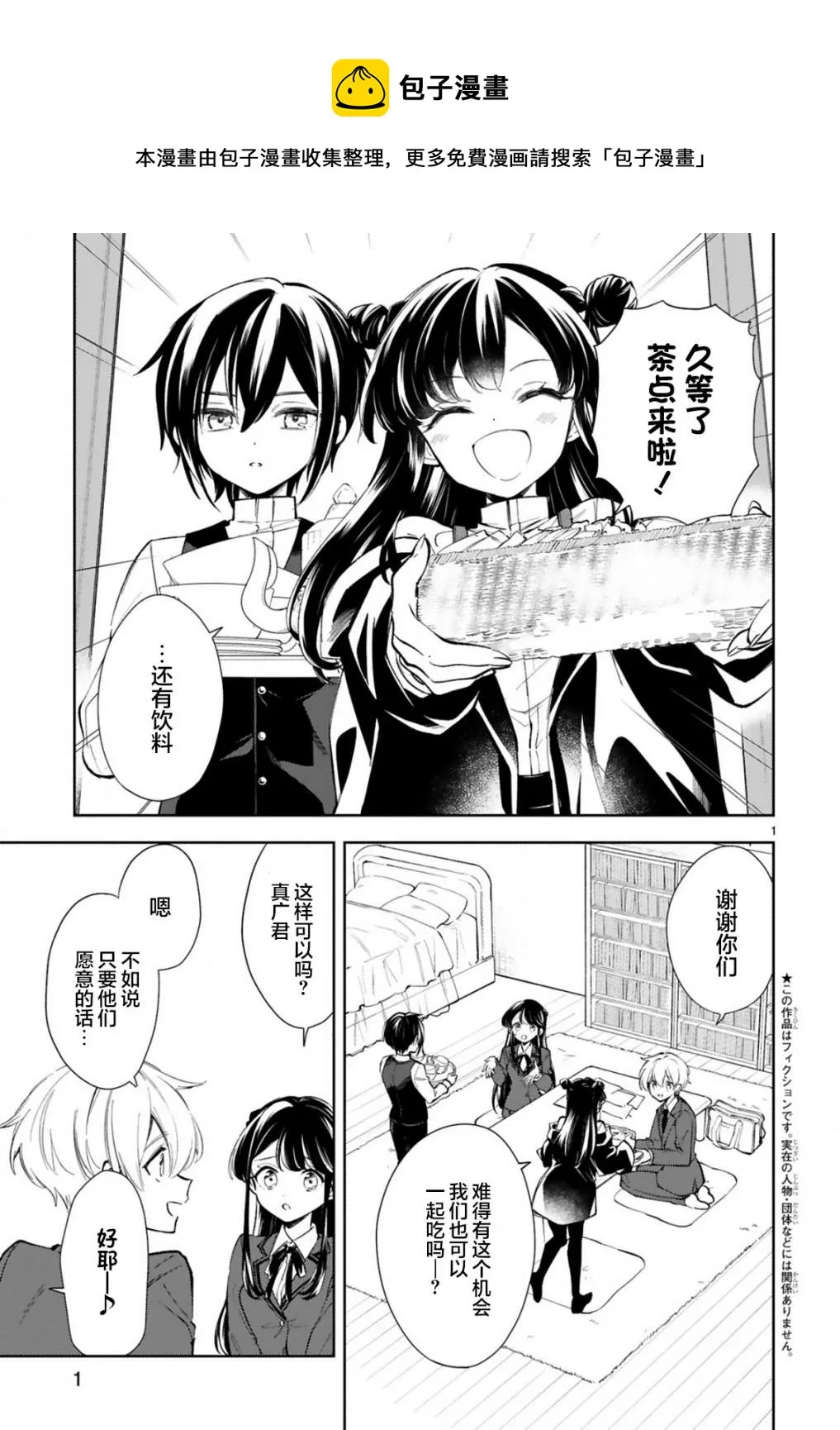 第10话 第1页
