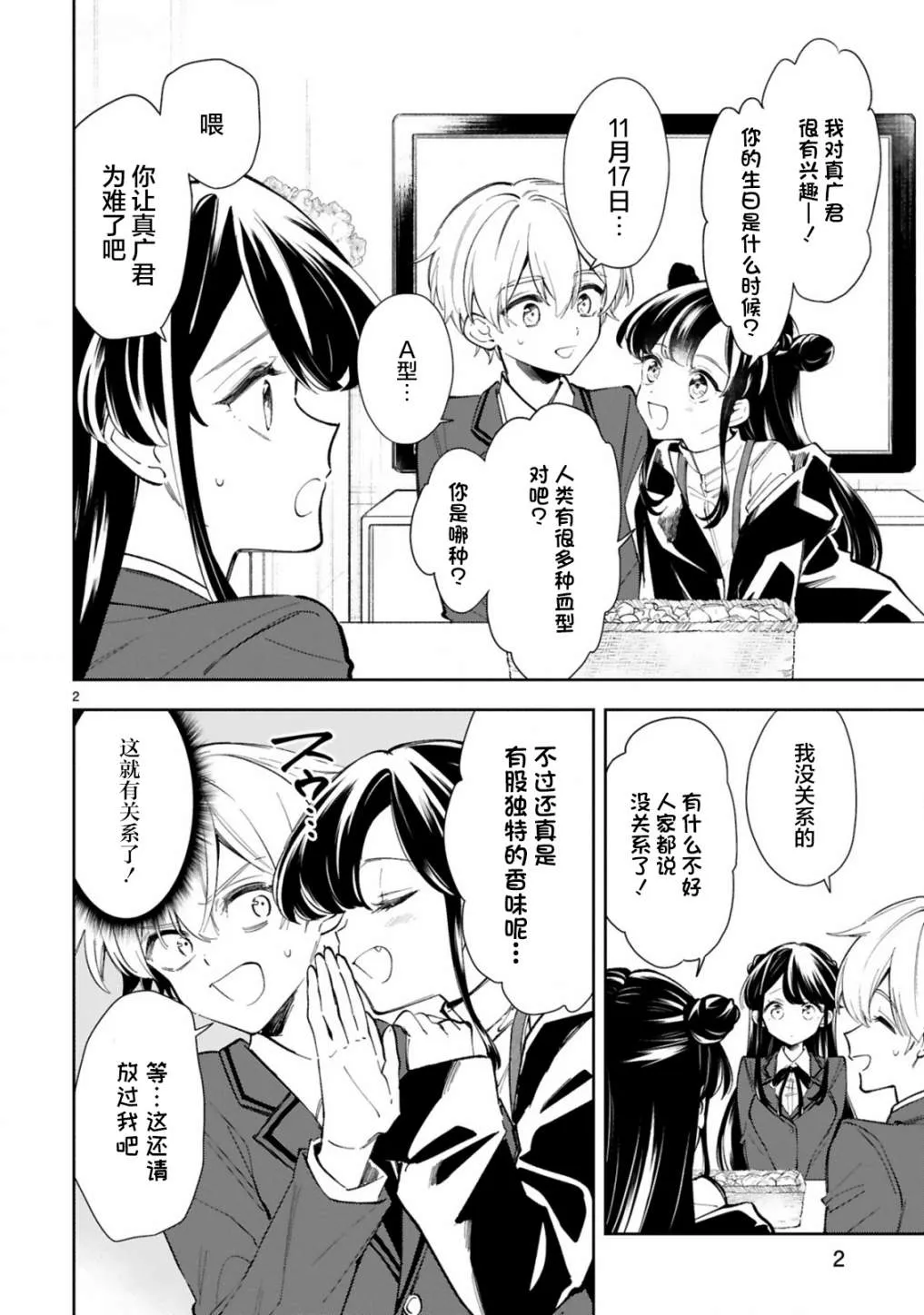 第10话 第4页