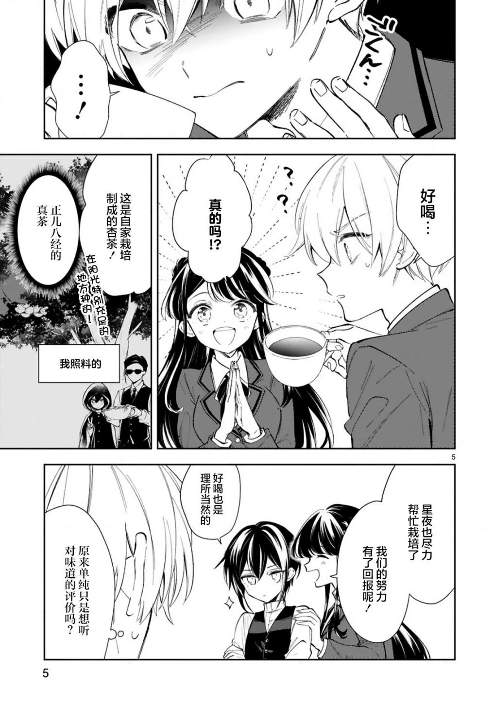 第10话 第7页