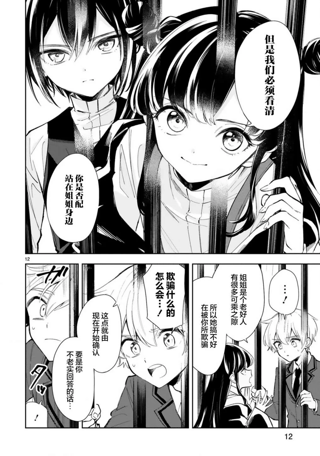 第10话 第14页