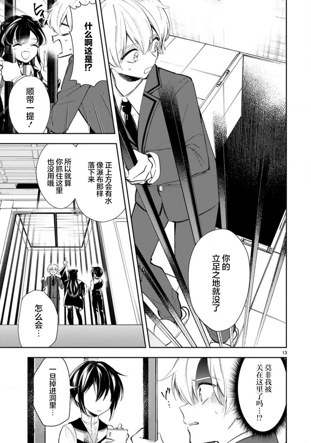 第10话 第15页
