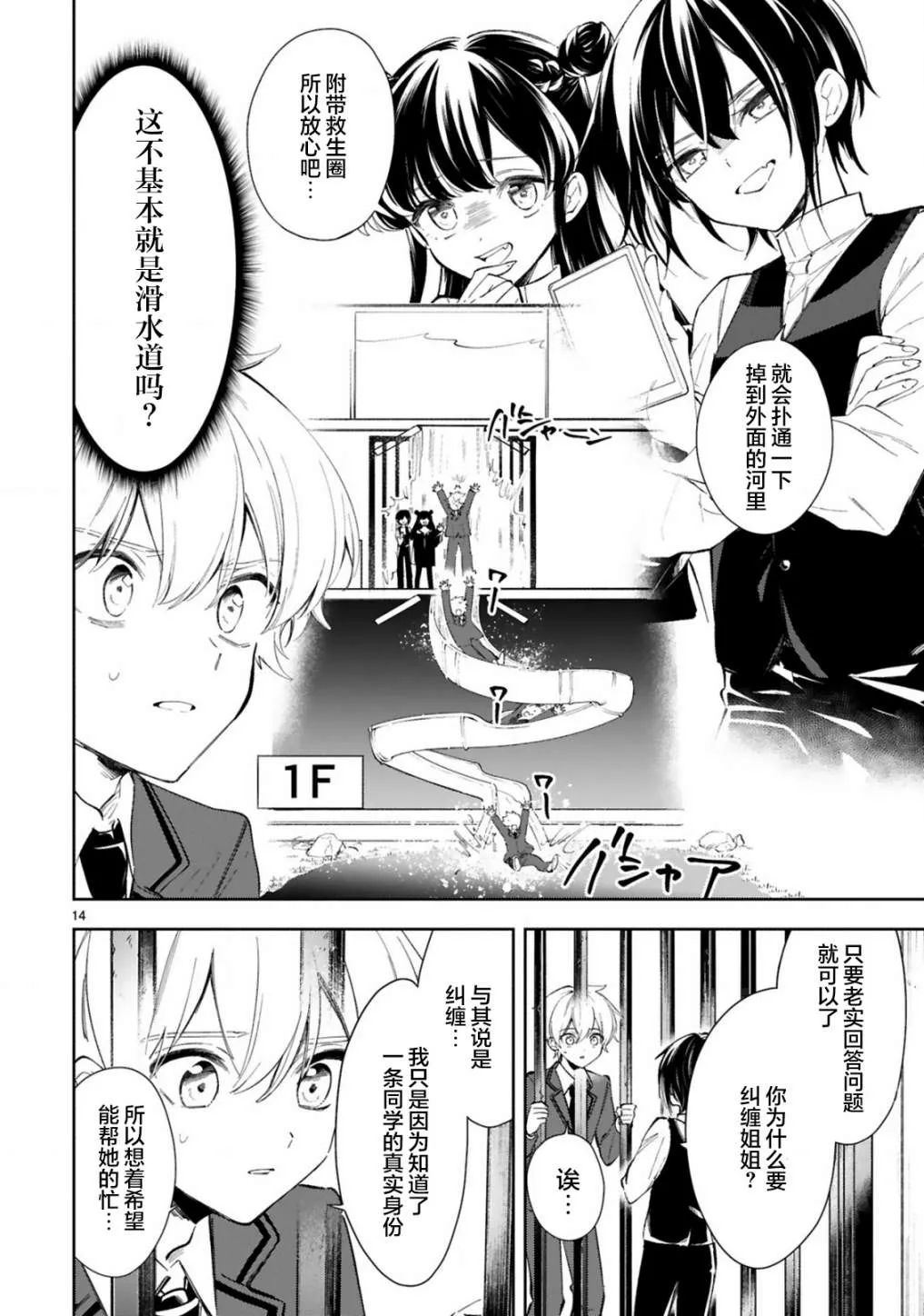 第10话 第16页