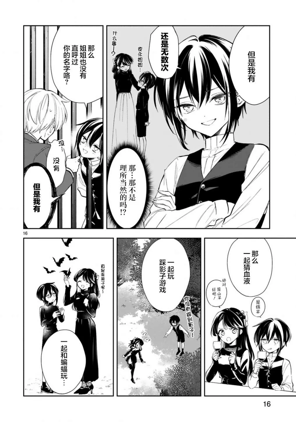第10话 第18页