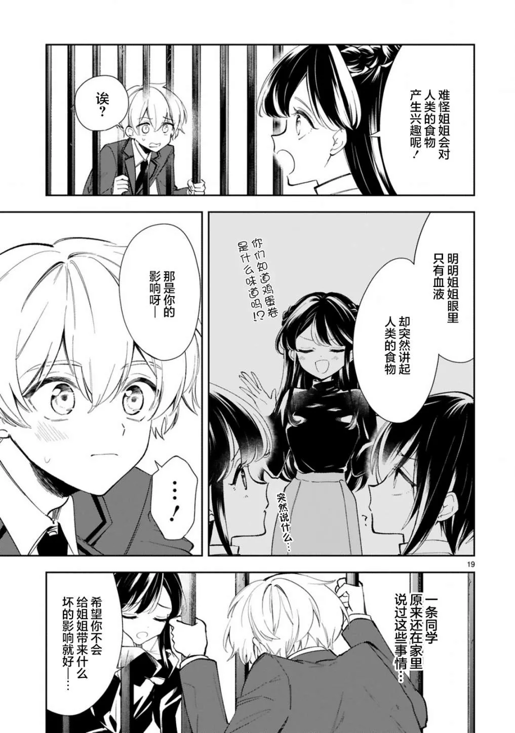 第10话 第21页