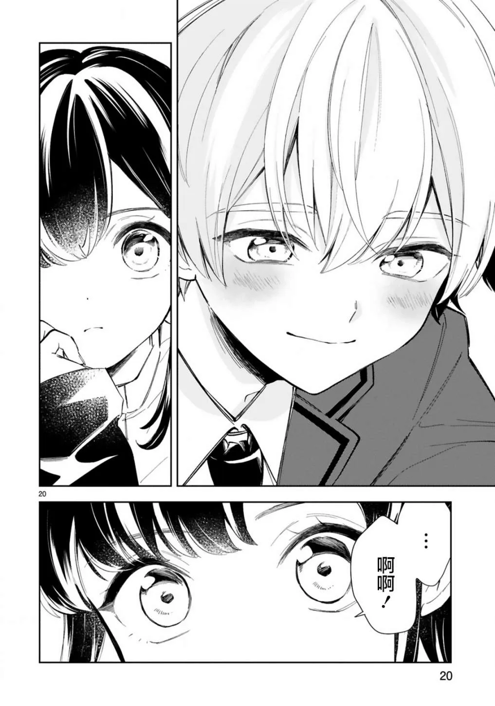 第10话 第22页