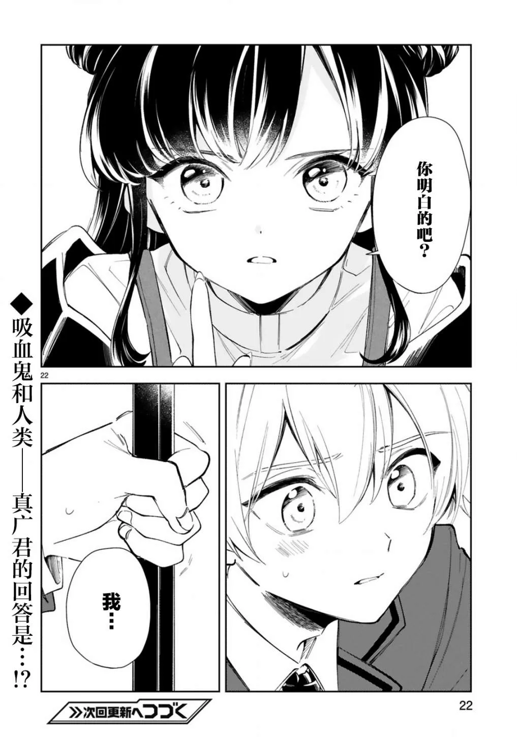 第10话 第24页