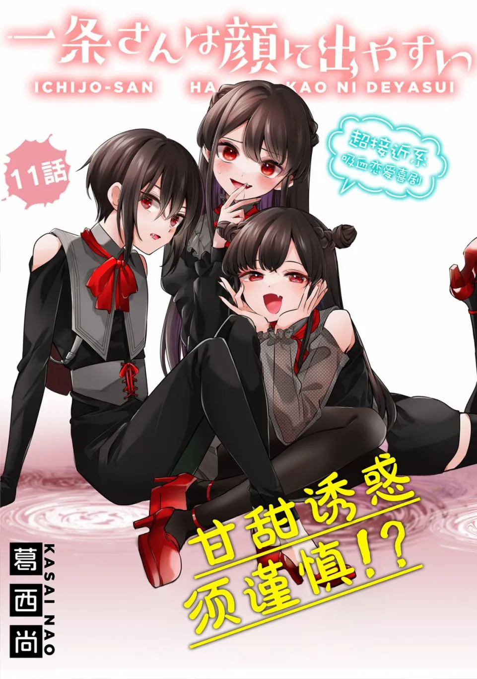 第11话 第2页