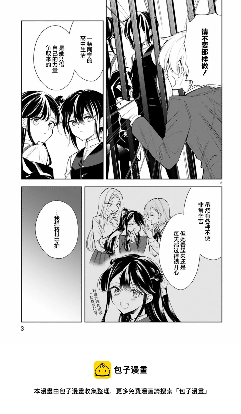 第11话 第4页