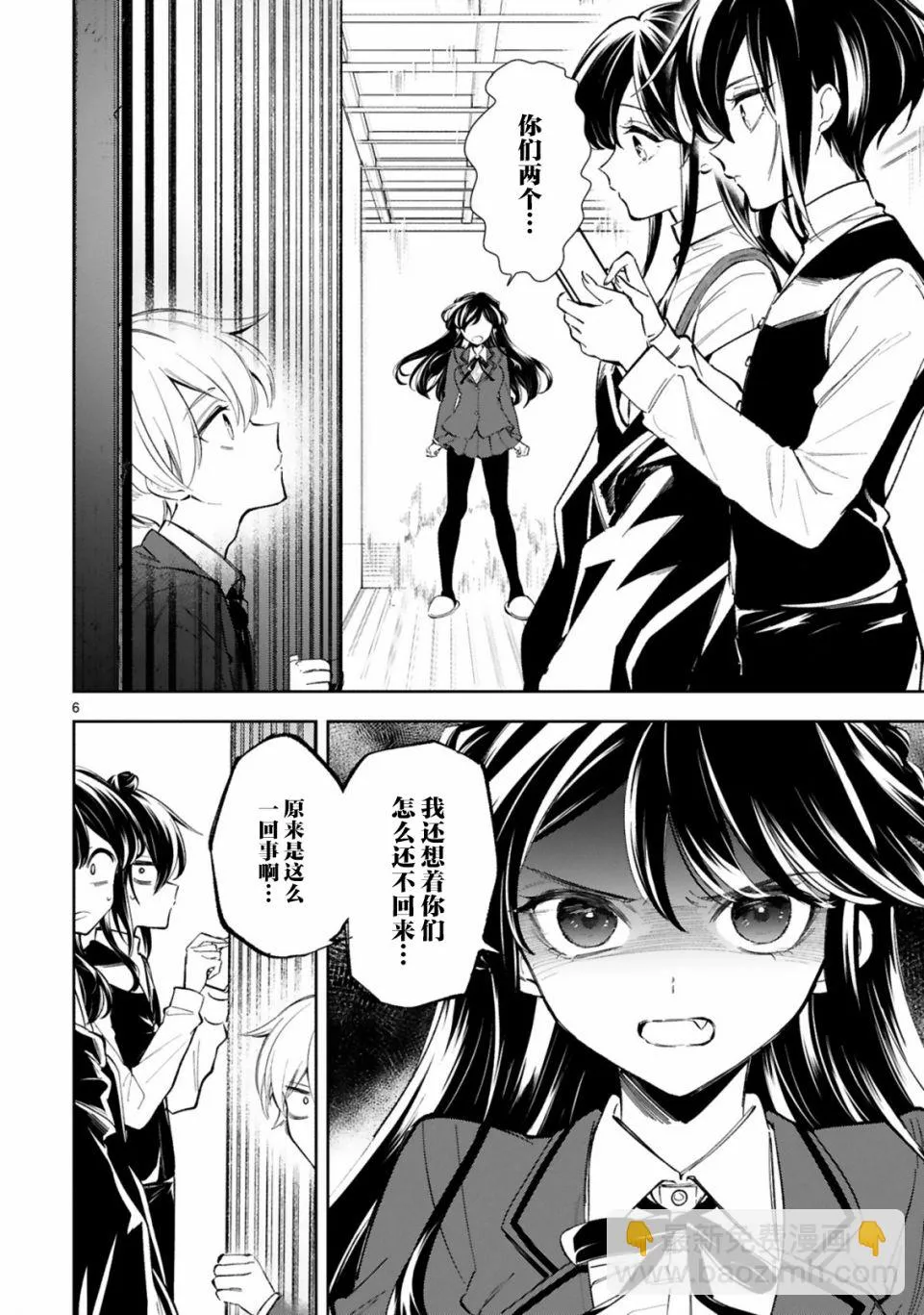 第11话 第6页