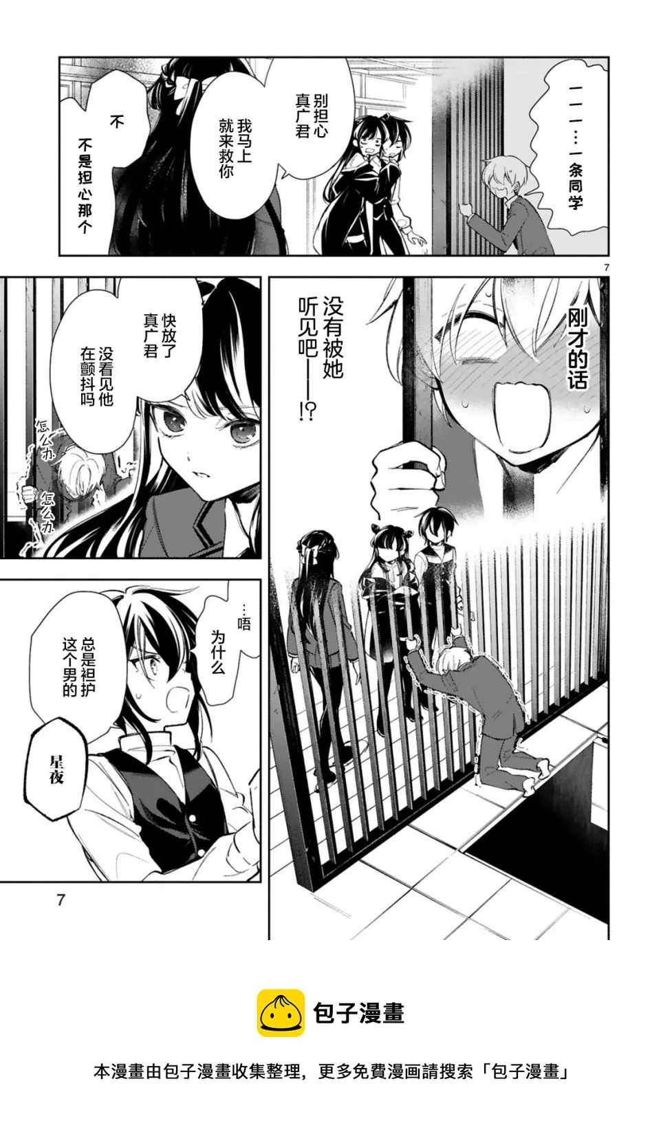 第11话 第7页