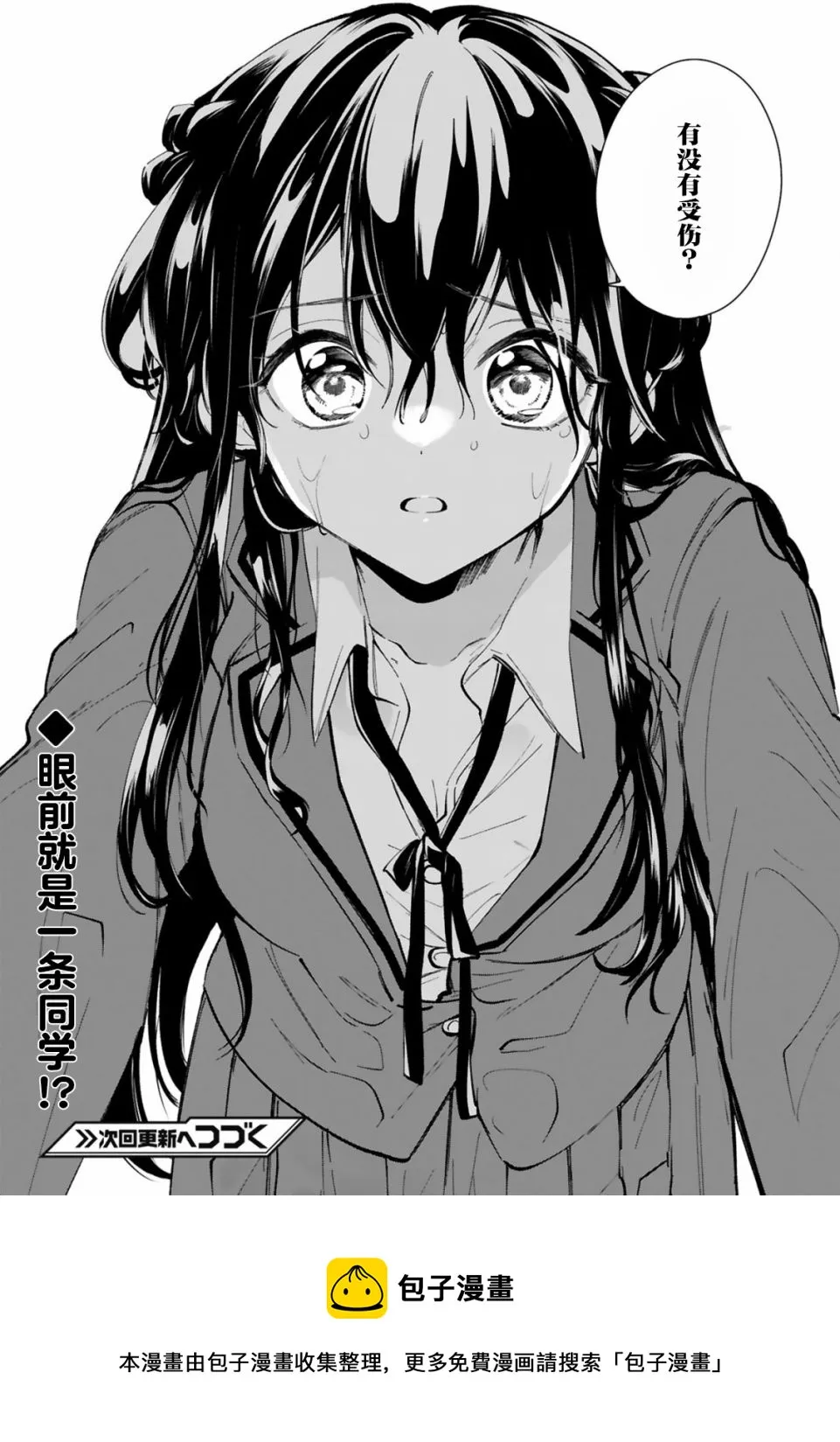 第11话 第13页