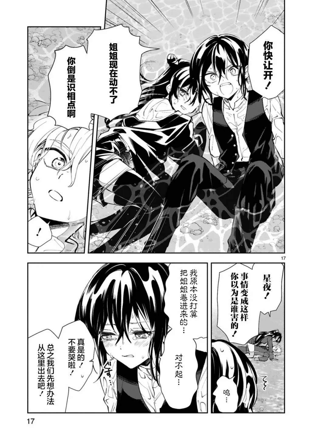 第11.2话 第1页
