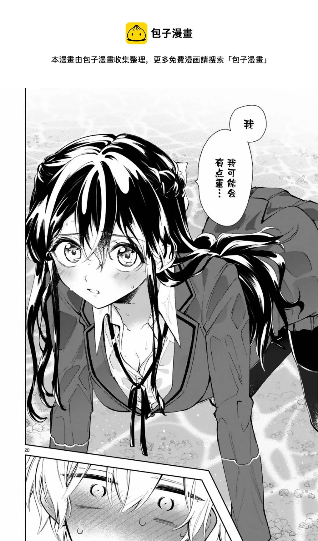 第11.2话 第4页