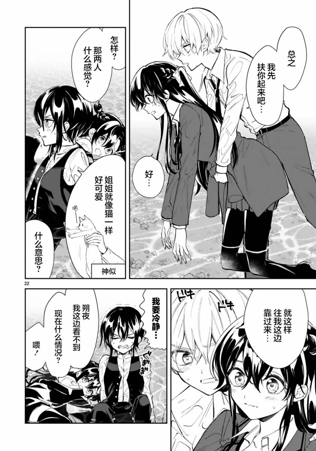 第11.2话 第5页
