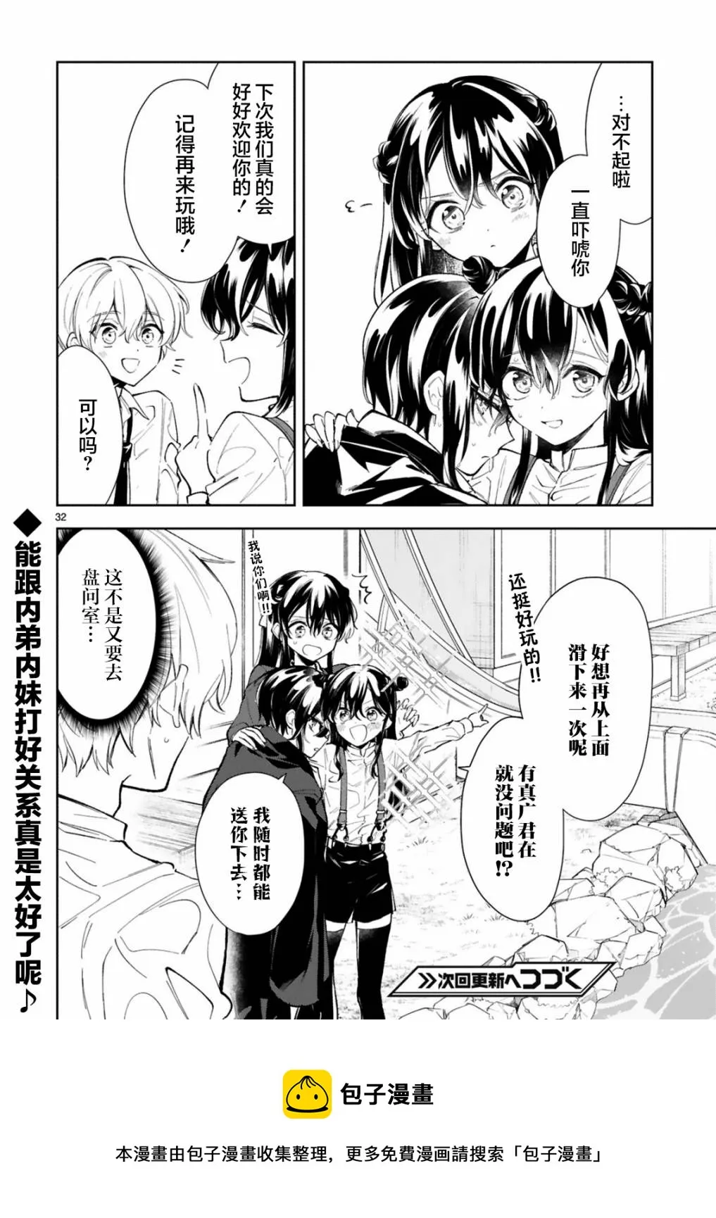 第11.2话 第13页