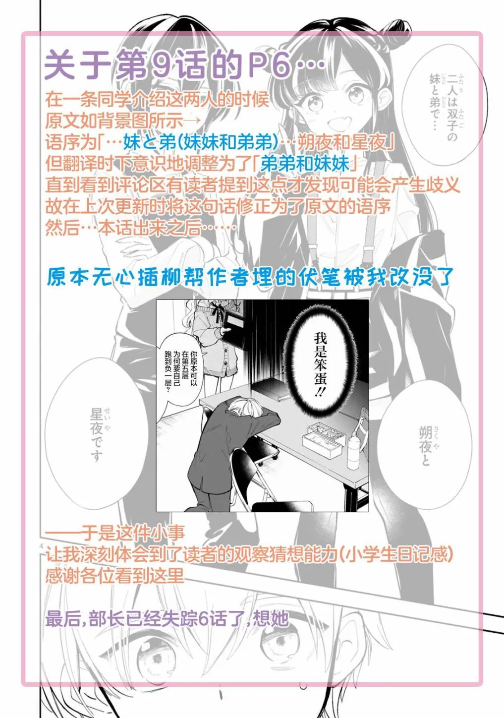 第11.2话 第14页