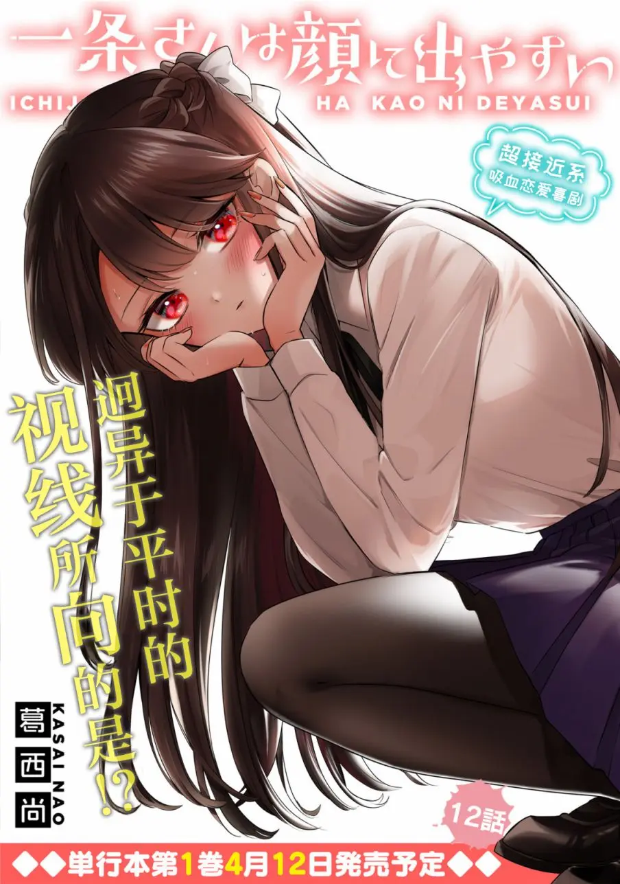第12话 第2页