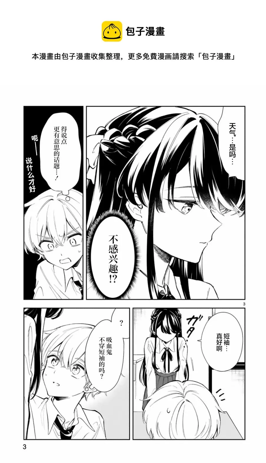 第12话 第4页