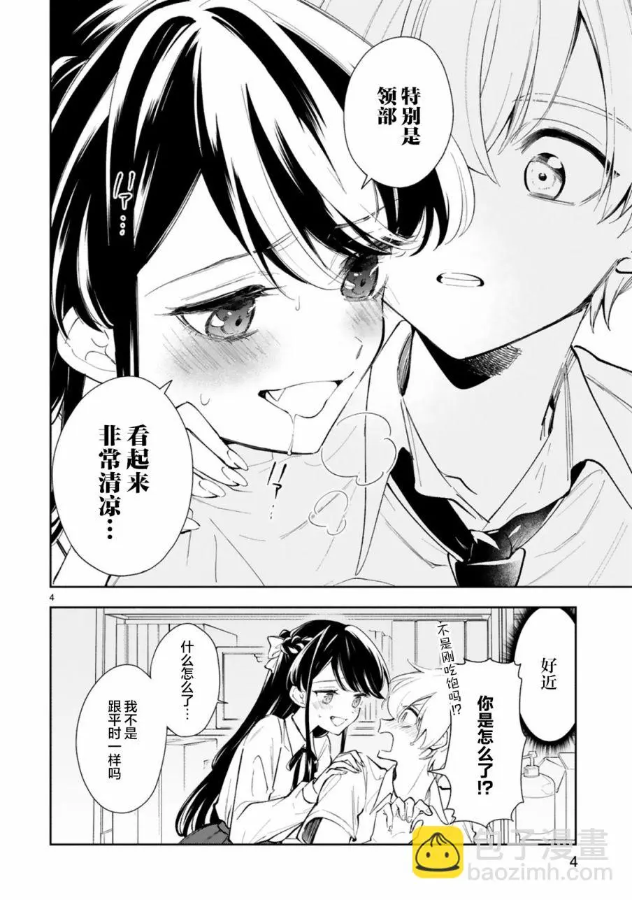 第12话 第5页