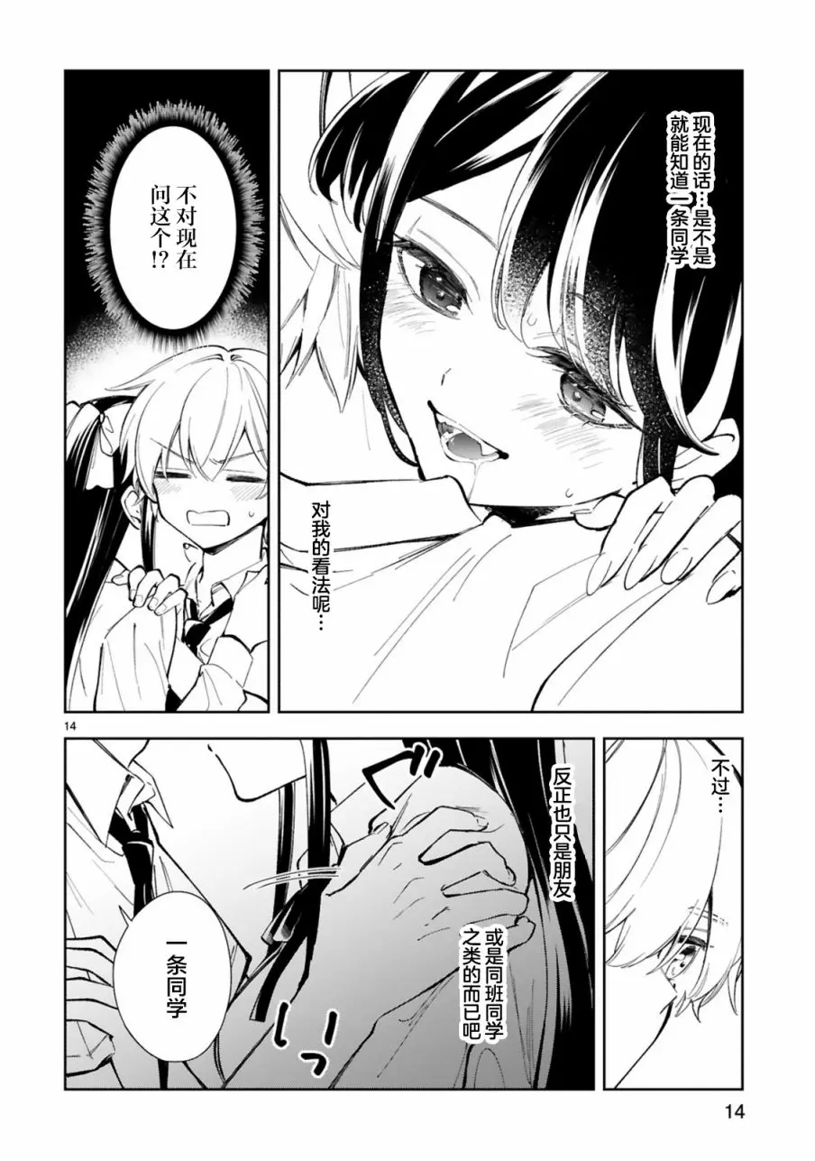 第12话 第13页