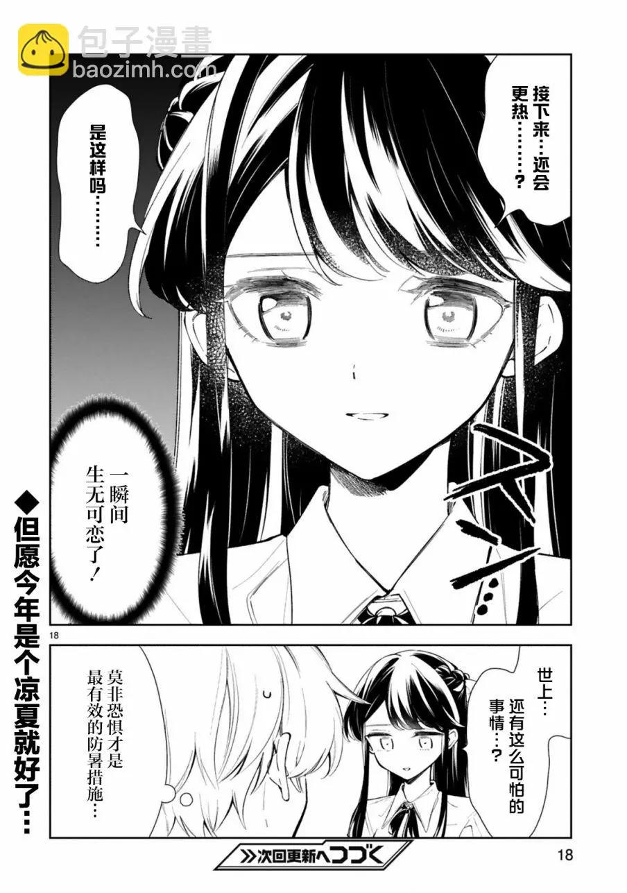 第12话 第16页