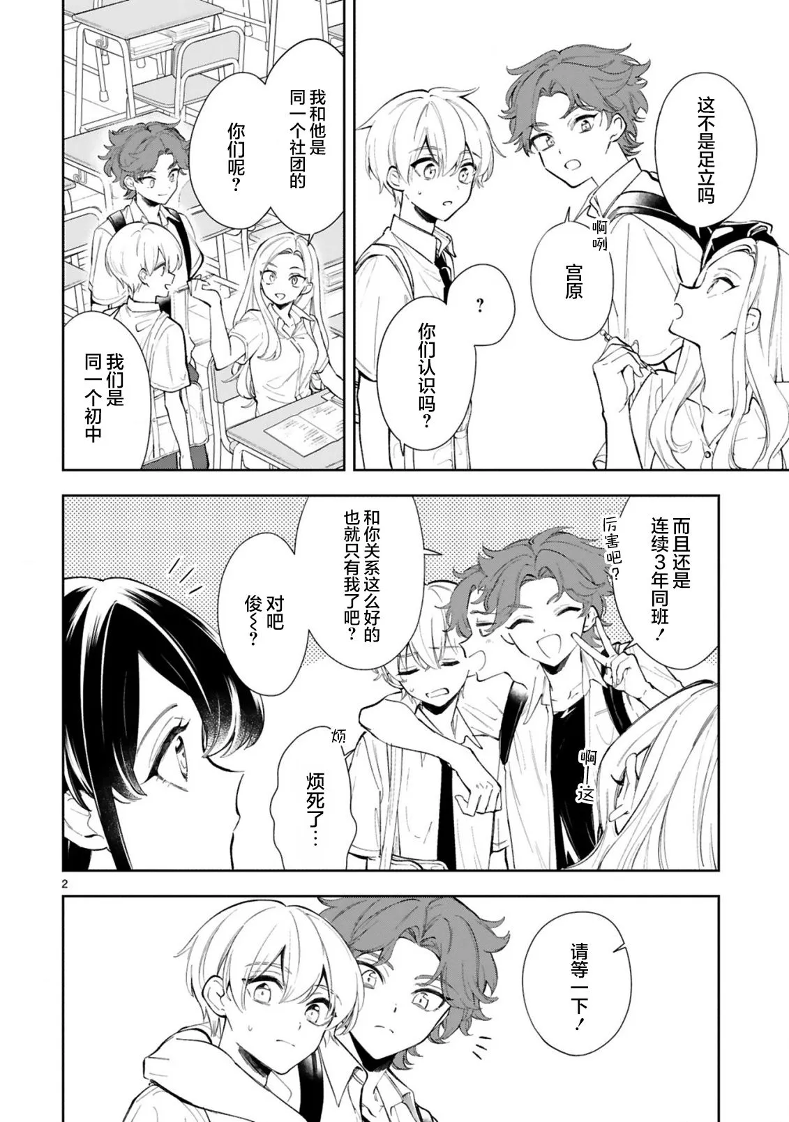 第13话 第1页