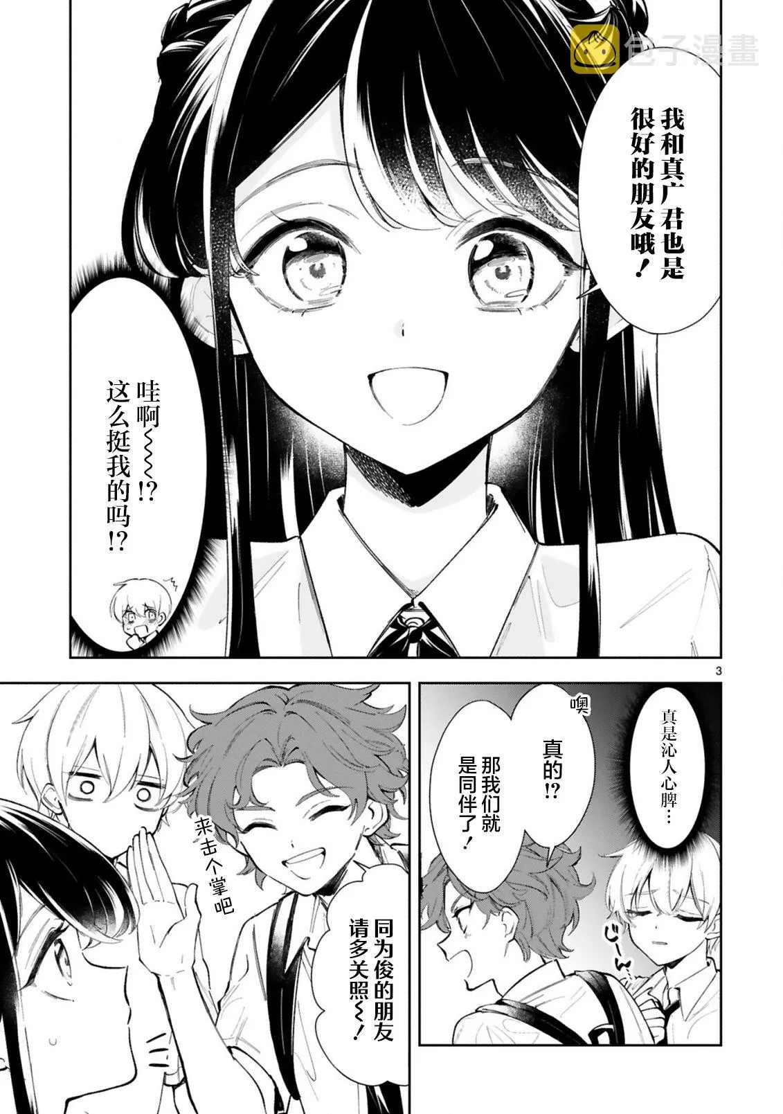 第13话 第2页