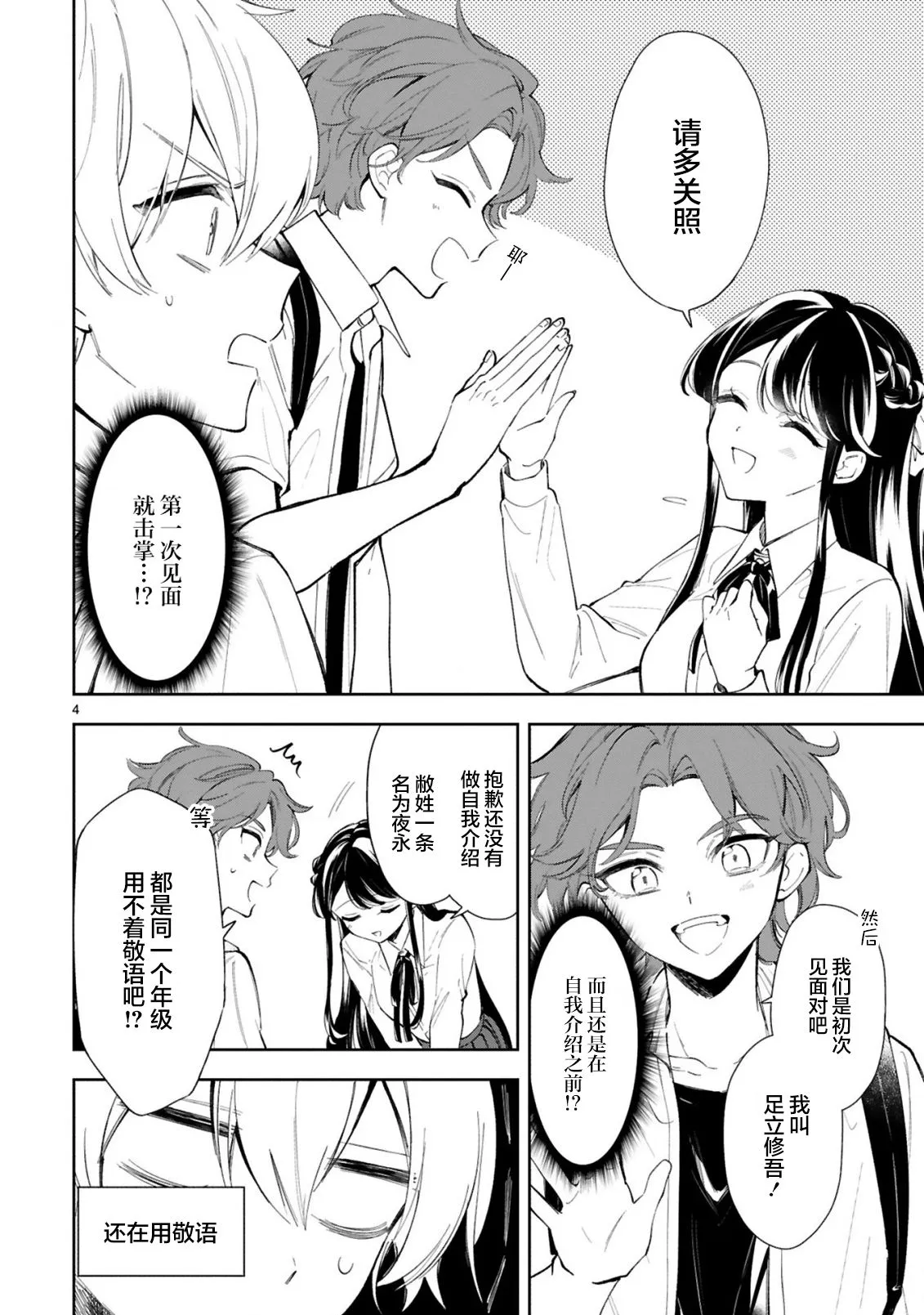 第13话 第3页