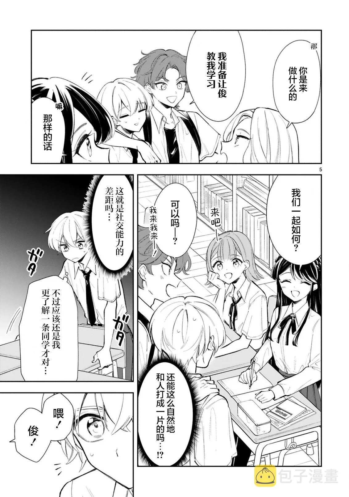 第13话 第4页