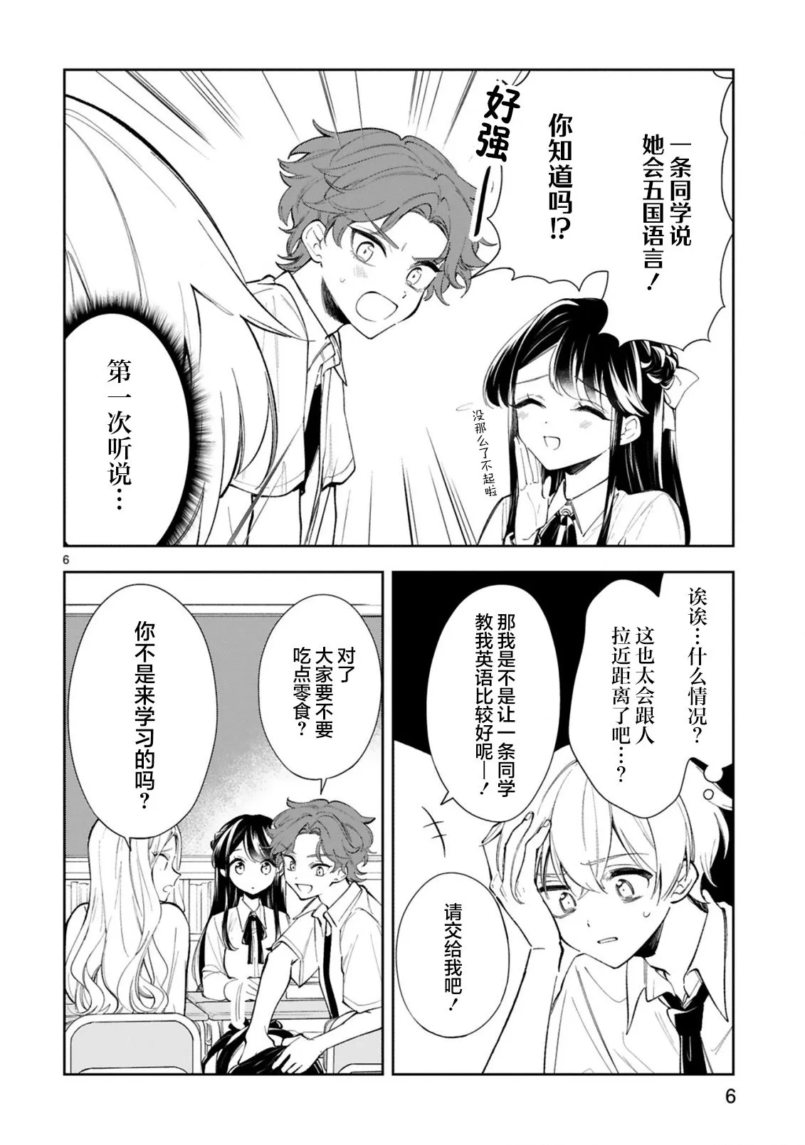 第13话 第5页