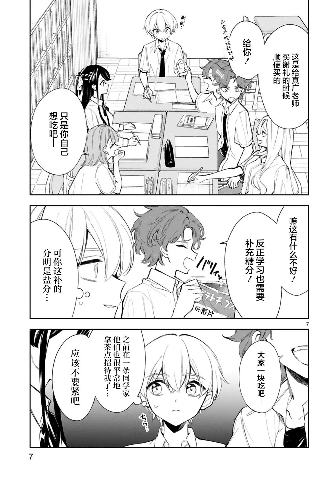 第13话 第6页