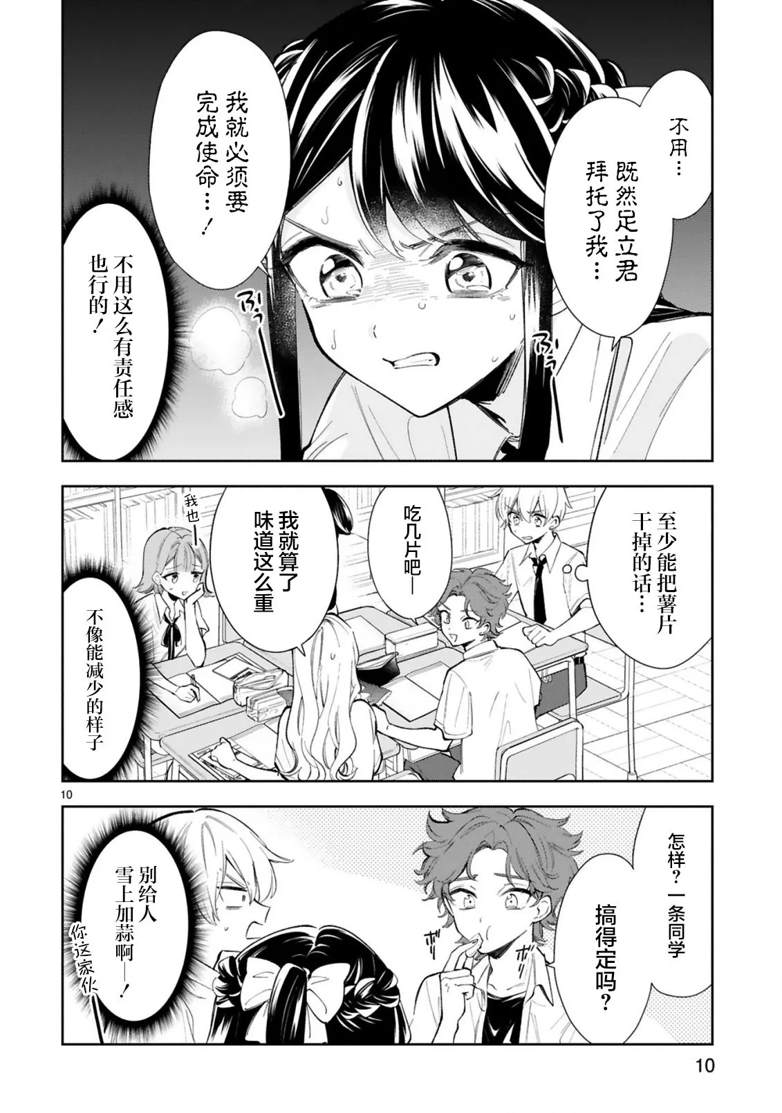 第13话 第8页